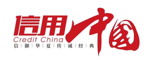 武汉永平科技有限公司入围信用中国栏目